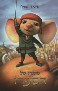 סיפורו של דספרו