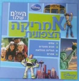 אמריקה הצפונית