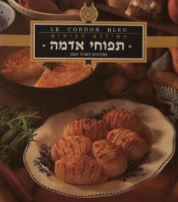 הסידרה הביתית – תפוחי אדמה