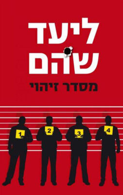מסדר זיהוי